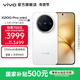 vivo X200 Pro mini 國家補貼  6.31 英寸纖薄小直屏  5700mAh藍海電池 藍晶 x 天璣9400 拍照 AI手機 直白 12GB+512GB 官方標配
