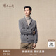 鄂爾多斯1980 男裝青果領(lǐng)翻花羊絨衫25秋冬新品加厚保暖針織衫 巖灰 L 175/96A