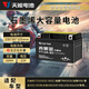 天能摩托車(chē)電瓶12v通用鈴木驪馳GW/DL/GXS250光陽(yáng)150巡弋300/YT12A