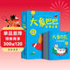 大象巴巴故事全集全套6冊正版圖書(shū) 大字兒童早教故事書(shū)繪本小學(xué)生一二三四年級課外推閱讀書(shū)經(jīng)典兒童文學(xué)讀物正版書(shū)籍3-6歲幼兒園睡前故事繪本