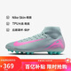 耐克NIKE男足球鞋 MSF10Academy專(zhuān)業(yè)訓練運動(dòng)鞋FQ8329-301淡藍灰41