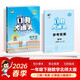 2026春季53小學(xué)口算大通關(guān) 數學(xué) 一年級下冊 BSD 北師大版 含參考答案