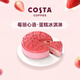 COSTA莓麗心語(yǔ) 鏤空愛(ài)心蛋糕冰淇淋550g/6寸 咖世家蛋糕年貨禮盒