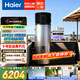 海爾（Haier）巨省電太空能熱水器265升大容量省電節能80度高溫 太陽(yáng)能空氣能熱水器三合一 大容量家用熱水器 265L零冷水版+11米循環(huán)泵/大平層/復式