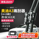 澳銘奧迪A3【14-20款】雨刮器片原裝雨刷器無(wú)骨膠條原廠(chǎng)原車(chē)前雨刷片