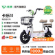 綠源【門(mén)店自提】卡樂(lè )11 新新國標電動(dòng)自行車(chē) 智能高性?xún)r(jià)比防阻燃電動(dòng)車(chē) 成人通勤代步小型可上牌電自 到門(mén)店選顏色-48V20A鉛酸