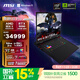 微星（MSI）泰坦18Pro 銳龍版 2025 18英寸游戲筆記本電腦(銳龍9 9955HX3D RTX5090 64G 4K/MiniLED)國家補貼