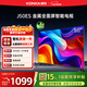 康佳電視 J50ES 50英寸 1+8GB內存 全面屏 智能語(yǔ)音 網(wǎng)絡(luò )WIFI 全高清 臥室平板電視機 一級能效