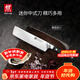 雙立人（ZWILLING）廚具刀具菜刀切菜切肉刀多用水果刀砍骨刀廚師刀Pro廚房德國進(jìn)口 迷你中式刀【德國進(jìn)口】