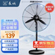長(cháng)城 工業(yè)風(fēng)扇大風(fēng)力電風(fēng)扇強力落地式大風(fēng)量牛角扇大功率商用吹除甲醛工廠(chǎng)車(chē)間工地立式搖頭落地風(fēng)扇 工業(yè)落地扇55CM網(wǎng)罩FL-50P