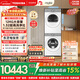 東芝（TOSHIBA）玉兔2.0Ultra洗烘套裝 12公斤大容量滾筒洗衣機+變頻熱泵烘干機超微泡全變頻蒸汽DG-12T18BW+T18BW