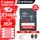 佳能微單相機內存卡 相機4K高清SD卡  高速sd存儲卡適用r100 r50 r10 r7 r8 rp r62 200D 90D 6d2 5d4 128G 100MB/S適用于佳能 佳能單反200D 
