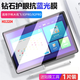枝聽(tīng) 適用科大訊飛學(xué)習機X3pro鋼化膜C10S防藍光保護膜X2pro全屏覆蓋P30 Q30防爆T30Lite平板膜S30 X3pro/X2pro/Z1/C6plus 藍光膜