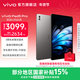 vivo Pad5 Pro平板 藍晶x天璣9400旗艦芯 13英寸原彩護眼屏 PC級輕辦公平板電腦 【標準版】寒星灰 16GB+512GB