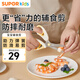 蘇泊爾（SUPOR）輔食剪刀寶寶專(zhuān)用便攜兒童工具刀具不銹鋼輔食剪KGF01AP10