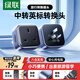 綠聯(lián)英標轉換插頭香港版Switch2充電轉換插頭/轉換器/國標轉英標/內地使用適用進(jìn)口電器港版PS5 戴森等