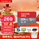 閃迪（SanDisk）TF（MicroSD）內存卡 至尊高速移動(dòng)版存儲卡 手機平板游戲機內存卡 256GB TF卡-高速紅灰卡