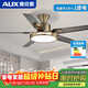 奧克斯（AUX） 風(fēng)扇燈餐廳古銅色吸頂吊扇燈大風(fēng)力客廳臥室家用燈扇一體帶燈 吸頂古銅52寸-變頻6檔-變光-雙控