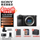 索尼（SONY）Alpha 6700 APS-C微單相機 創(chuàng  )意濾鏡 AI智能芯片 (ILCE-6700/a6700） A6700拆機[單機身] 官方標配[出廠(chǎng)配置無(wú)內存]下拉詳情可見(jiàn)套餐介紹