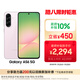 三星Samsung Galaxy A56 超薄機身5000萬(wàn)像素 5000mAh 拍照游戲手機 AI手機8GB+256GB 櫻璃粉國家補貼