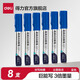 得力（deli）直液式白板筆粗頭大容量油墨可擦大頭筆記號筆彩色黑板筆畫(huà)板筆寫(xiě)字筆教師 SK520 【藍色8支/盒】3倍容量-1.8mm