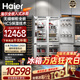 海爾（Haier）【新品】全嵌入式冰箱隱藏內嵌式十字對開(kāi)超薄雙開(kāi)門(mén)鑲嵌櫥柜定制電冰箱超薄278單臺全嵌雙門(mén) 組合對開(kāi)