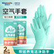 藍帆醫療（blue sail+）聚氨酯空氣手套超薄一次性無(wú)粉母嬰洗碗寵物清潔手套2只裝 S碼
