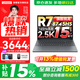 聯(lián)想小新15 2025補貼15% 高性能超輕薄筆記本電腦學(xué)生設計辦公本 Pro16/14同性能 旗艦銳龍R7 16G 512G ｜小新15 高色域
