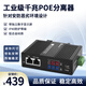 ELANHUA工業(yè)級百千兆分離器POE30W60W90W帶獨立數字顯示屏導軌式安轉 工業(yè)級30W分離器
