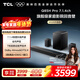 TCL回音壁 Q85H Pro 7.1.4物理環(huán)繞聲道 全向聲弧 HDMI2.1 T和弦杜比全景聲DTS:X低音炮藍牙智能音箱