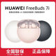 華為（HUAWEI）FreeBuds7i無(wú)線(xiàn)藍牙耳機智慧動(dòng)態(tài)降噪4.0耳機 貝母白