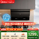 美的（Midea）抽吸排油煙機 家用廚房 升級23風(fēng)量側吸式揮手智控脫排吸油煙機CXW-280-J25S PRO