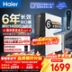 海爾（Haier）凈水器鮮活水Pro1200G智慧觸控屏雙出水家用凈水機5年長(cháng)效RO反滲透廚房專(zhuān)用零陳水廚下式直飲機 鮮活水Pro+1200G【進(jìn)口6年RO膜】