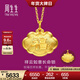 周生生福字長(cháng)命鎖黃金吊墜 足金掛墜不含項鏈 95494P計價(jià) 3.88克(含工費240元)