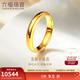 六福珠寶足金泥鰍背寬面黃金戒指男女款素圈戒指實(shí)心單只 計價(jià) F63G0004DS 13號-6.47克(含工費531元)