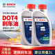 博世（BOSCH）DOT4 剎車(chē)油/制動(dòng)液/離合器油 通用型2升裝 (1L*2)