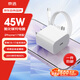 京選京東自有品牌45W兼容40W/30W充電器【蘋(píng)果17專(zhuān)屬】3c認證蘋(píng)果充電器氮化鎵套裝安卓Type-C1m數據線(xiàn)