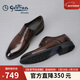 金利來(lái)（Goldlion）【新年禮物】男鞋商務(wù)正裝皮鞋舒適擦色德比鞋55013044442A淺棕41