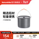 Naturehike挪客鋁制戶(hù)外4-6人野營(yíng)吊鍋 戶(hù)外露營(yíng)大鍋鍋具燒水壺野外便攜炊具 吊鍋-10L