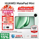 華為（HUAWEI） MatePad Mini 華為平板電腦 8.8英寸小平板 大手機 OLED屏 SIM卡版 可通話(huà) 柔光版 12G+512G 云杉綠 官方標配