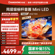 長(cháng)虹品質(zhì)款 長(cháng)虹歐寶麗 85Z70H 85英寸 MiniLED 4GB+128GB 165Hz高刷新 超高清4K智能液晶平板電視機