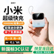 【國標3C認證】迷你充電寶20000M自帶線(xiàn)超級快充可上飛機高鐵小巧適用小米手機 【國標3C認證】漸變色 頂配版【防爆電芯】提速999%