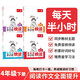一本小學(xué)生語(yǔ)文半小時(shí)晚讀四年級下學(xué)期全4冊 2026晨讀晚誦每日一讀好詞好句寫(xiě)作素材積累閱讀同步訓練