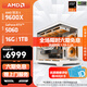 AMD銳龍 R5 9600X/RTX5060/RX9060XT 臺式機電腦主機 渲染設計繪圖整機 高端電競游戲DIY組裝電腦 配置2:9600X/RTX5060