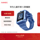 華為（HUAWEI）華為兒童手表 5 新耀款 華為手表智能手表離線(xiàn)定位電話(huà) 藍色 男女童