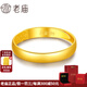 老廟黃金戒指足金素圈活口戒情侶對戒送女友送老婆生日七夕情人節禮物 足金素戒/約2.7g