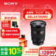 索尼（SONY）FE 24-70mm F2.8 GM II 全畫(huà)幅標準變焦 G大師鏡頭(SEL2470GM2)