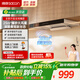 帥康（Sacon）歐式頂吸式抽油煙機25立方大吸力變頻油煙機燃氣灶套裝揮手智控煙灶聯(lián)動(dòng)自清洗煙機T810/T811 【升級款】25風(fēng)量單煙機T810(Pro)