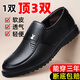 皮鞋男休閑商務(wù)軟皮黑色正裝鞋軟底一腳蹬豆豆鞋透氣厚底爸爸鞋 皮鞋-黑色 40