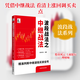 波段戰法之中繼戰法：精準判斷中繼波段買(mǎi)賣(mài)信號 股市風(fēng)云 編著(zhù) 編 中國宇航出版社 書(shū)籍 圖書(shū)